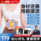 VTT筋膜环筋膜枪腿部瘦肚子神器揉腹仪甩脂腹部腰部全身按摩器抖抖腰带按摩机律动生日七夕情人节礼物 【顶配款-灰】6大模式+99档调节+红光热敷