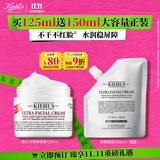 科颜氏（Kiehl's）全新第三代高保湿面霜125ml补水保湿护肤 生日礼物