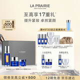 莱珀妮（La Prairie）鱼子套装护肤品(反重力精华50ml+面霜+眼霜)紧致生日礼物女