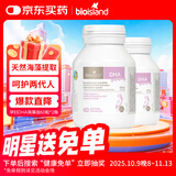 Bio Island佰澳朗德 孕妇DHA海藻油备孕孕期哺乳期软胶囊 60粒*2瓶 澳洲进口
