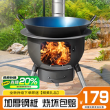 智扣柴火灶家用农村柴火炉铁锅炖灶台户外移动加厚大锅做饭取暖柴火炉 加厚52cm【3炉圈+铁锅】