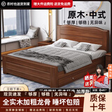 巴比肯实木床1.5m新中式家用双人床主卧轻奢胡桃木色实木床极简风家具 胡桃色床+10厘米床垫+双抽 1.5米*2米框架结构【限量促销】