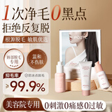 泊紫汀兰唇部脱毛膏脱唇毛去小胡子须脸面部汗毛非永久去根不再生长140g