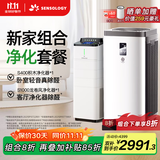 思乐智【同价11.11】S400积木空气净化器陶瓷光触媒催化分解甲醛除霾二手烟异味负离子猫毛新风一体机 客厅卧室净化套装【2台享双重补贴】 CAPS400