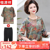 恒源祥中年妈妈装春装雪纺小衫两件套装中老年人女装衣服印花七分袖T恤 绿色套装 XL 【建议105斤以内】