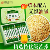 同仁堂北京同仁堂苦荞茶大麦荞麦茶麦香型黄大凉山苦荞大颗粒养生茶210g