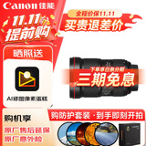 佳能（Canon）EF 16-35MM F2.8L III USM 专业级全画幅广角变焦镜头 单反相机镜头 16-35大三元 基础防护套装