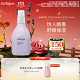 茱莉蔻（Jurlique）薰衣草保湿花卉水100ML 滋润补水喷雾爽肤水护肤品  