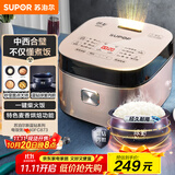 苏泊尔（SUPOR）电饭煲电饭锅5-8个人大容量4升蓝钻球釜柴火饭蒸米饭煮粥家用不粘锅智能预约微压电饭锅SF40FC873