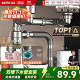 四季沐歌（MICOE）厨房洗菜盆下水管配件水槽水池下水器双槽洗碗池管道套装