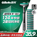 吉列剃须刀手动 威锋 刮胡刀手动 2层刀片 1刀架12刀头 非吉利