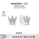 潘多拉（PANDORA）皇冠耳钉少感甜美风镶嵌工艺优雅气质温柔生日礼物送女友