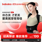 背背佳新E矫姿带端正背部姿势护腰带成人男女隐形挺胸直背-M