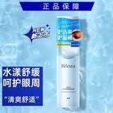 缤若诗（Bifesta）眼唇卸妆液卸妆水日本进口清洁便携全脸可卸漫丹非曼丹水油分离 新品2.0升级眼唇卸妆液95ml