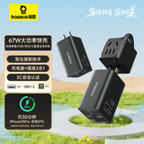 倍思 氮化镓67W充电器笔记本快充插排/插线板/插座/接线板/拖线板/多功能带线便携桌面充电站/桌面插座