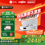 石头（roborock）扫地机器人扫拖一体 P20 自动上下水版 自动集尘洗拖布烘干补水擦地拖地洗地机吸尘器 A1690RR