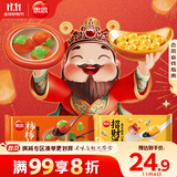 汤圆礼包0.62kg（招财进宝汤圆*1+大柿子汤圆*1）元宵汤圆