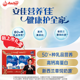 安佳（Anchor）高钙全脂奶粉 1KG*2袋 礼盒  成人奶粉 新西兰进口奶源营养早餐