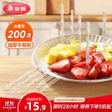 美丽雅 水果叉200支 一次性水果叉食品级甜品叉子儿童蛋糕叉小吃签