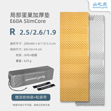 山之泉局部蛋巢加厚帐篷防潮垫户外便携折叠坐垫防湿地垫E60A-SC