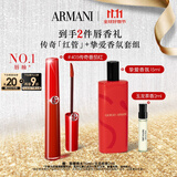 阿玛尼红管唇釉#405番茄红 口红礼盒唇蜜 生日礼物女【达人专享】