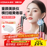 康佳（KONKA）美容仪面部家用眼脸部提拉导入导出仪紧致按摩洗热敷脸清理神器卸妆清洁护肤实用生日礼物女 多种功能一体【粉】