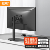 旺琪19/22/24/27/32英寸电脑显示器支架触屏一体机悬臂显示屏支架增高悬臂可升降vesa孔台式显示器底座