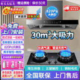 好太太亿美抽油烟机家用欧式顶吸式一级能效变频32大吸力风量T型机厨房大静压低噪音脱排油烟机燃气灶具套装 【高配款天然气套装】30m³烟机+5.2KW定时灶 联系客服上门安装（全国联保）