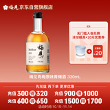 梅见青梅原味青梅酒 330ml单瓶 12度微醺果酒 伴手礼 新老配料随机发