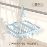 洁丽雅可折叠晾衣夹家用防风袜子架宿舍毛巾衣架多夹内衣背心 北欧蓝（加厚pp防晒抗老化）32夹