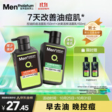 曼秀雷敦男士日夜洁面组合150ml*2控油抗痘去黑头洗面奶送男友