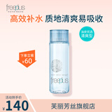 Freeplus芙丽芳丝水爽肤水130ml女男士【老包装】 130ml清爽型