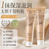 诺珊娜绵羊油特润护手霜60g保湿滋润补水防干裂男女秋冬季