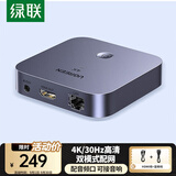 绿联手机无线投屏器 高清HDMI视频传输同屏器横竖屏 适用苹果安卓华为手机接电视显示器投影仪线 【4K30Hz横竖屏】有线/无线双模式