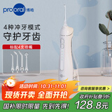 博皓（prooral）立式手持冲牙器 F27Pro大水箱版 水牙线 洗牙器洁牙器白色 牙齿冲洗器【生日节日礼物】