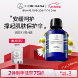 Florihana法国F家德国洋甘菊纯露舒缓脆弱肌湿敷补水保湿爽肤水 500ml