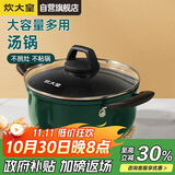 炊大皇汤锅易洁不粘锅煲汤炖煮熬粥奶锅22cm电磁炉通用翠釜BG22SP