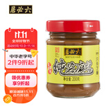 六必居 纯芝麻酱 200g 凉拌热干面酱火锅蘸料 中华老字号