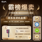 OJA【热销100W丨顶配除皱】挂烫机手持熨烫机家用新款蒸汽熨斗小型宿舍便携智能温控电熨斗熨衣服神器 【官方保证】1年质保+7天试用 联系客服享豪礼