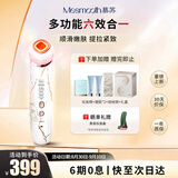 MESMOOTH慕苏美容仪家用脸部法令纹按摩洁面提拉嫩肤面部导入仪C1 大理石白【七夕情人节礼物】