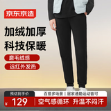 京东京造【发热加绒】卫裤男休闲裤男长裤宽松运动裤子男秋冬卫裤 黑色2XL
