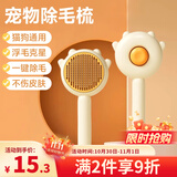 LYNN猫梳子梳毛刷去浮毛开结梳狗毛猫毛清理神器除毛器狗梳子宠物用品