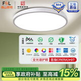 FSL佛山照明吸顶灯卧室灯led客厅灯简约现代灯具灯饰 36W 全光谱高显白圆-三色可调