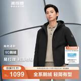 波司登（BOSIDENG）轻薄鹅绒羽绒服男短款90绒连帽夹克商务通勤保暖连帽外套 【店长推荐】黑色8056 M 175/96A