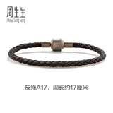 周生生【细绳】串珠配绳3mm细版手绳 转运珠皮绳男女定价 皮绳-深啡 A17