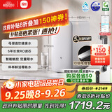 米家【政府补贴】小米净水器S1 1600G新品家用母婴级厨下净水机5年长效RO 小米发布会MR1672-A
