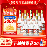 汾酒【官方授权】汾酒 黄盖玻汾 红盖  清香型白酒 山西杏花村 53度 475mL 12瓶 黄盖原箱