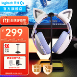 罗技（G）G435游戏耳机头戴式无线蓝牙耳机电竞游戏专用猫耳耳机笔记本电脑台式耳机轻量化FPS吃鸡三角洲 G435白色+耳机支架+萌宠猫耳