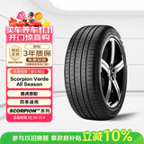 倍耐力四季胎235/55R19 105V 蝎子S-VEas(LR)原配路虎极光