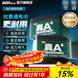 超威（CHILWEE）真A+电动车电池换电瓶铅酸石墨烯电芯蓄电旗舰款适用爱玛雅迪天能 48V20Ah 以旧换新 【经典款】